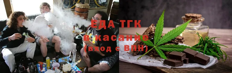 Еда ТГК конопля Чистополь