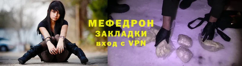 Мефедрон мука  Чистополь 